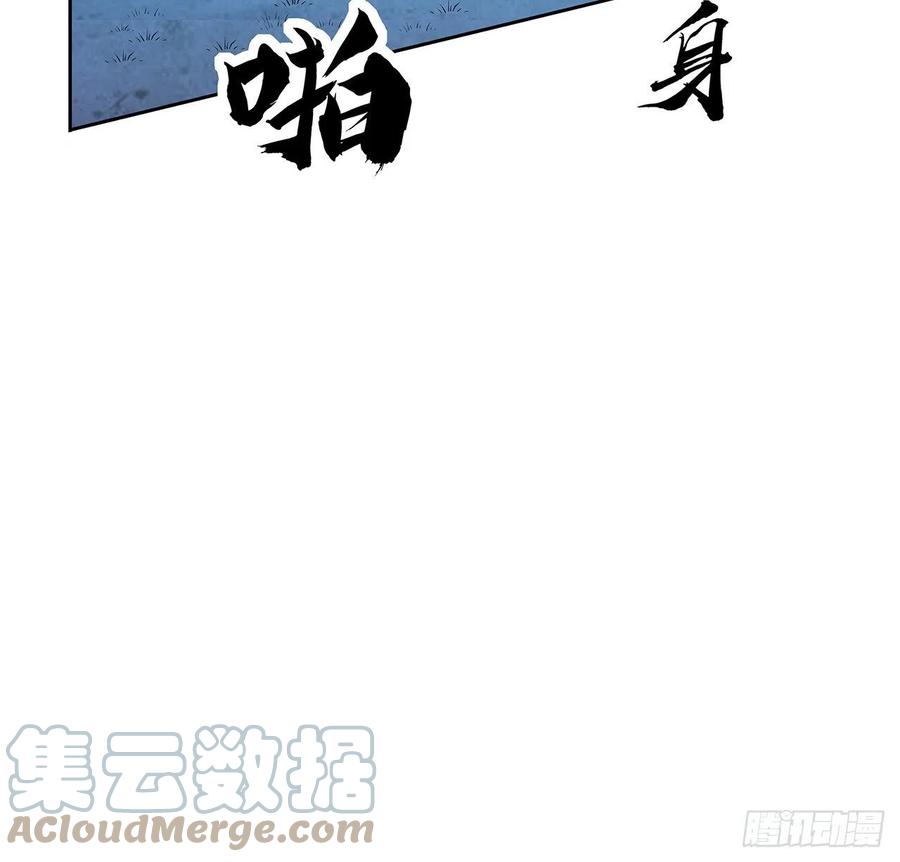 《地球第一剑》44话 旗鼓相当的对手 第40页