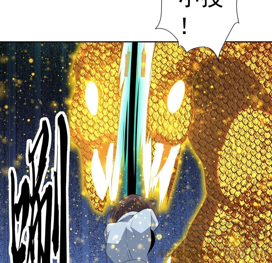 《地球第一剑》44话 旗鼓相当的对手 第34页