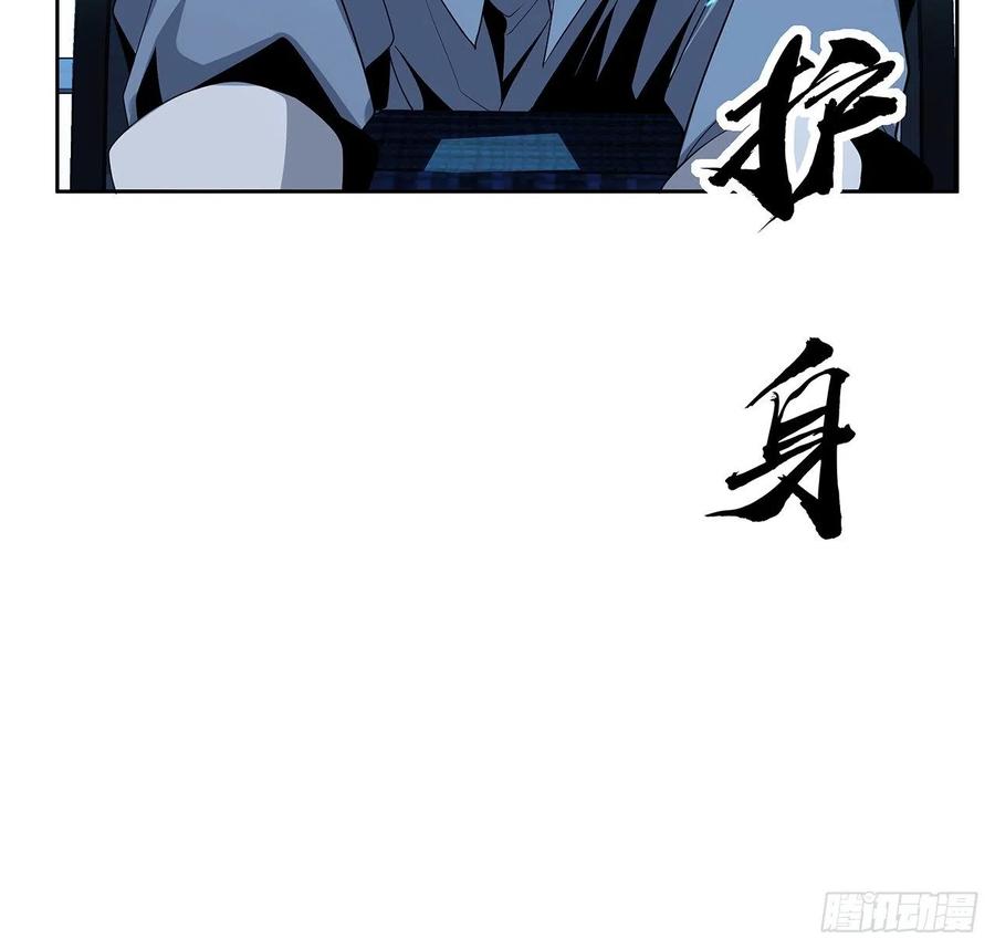 《地球第一剑》44话 旗鼓相当的对手 第26页