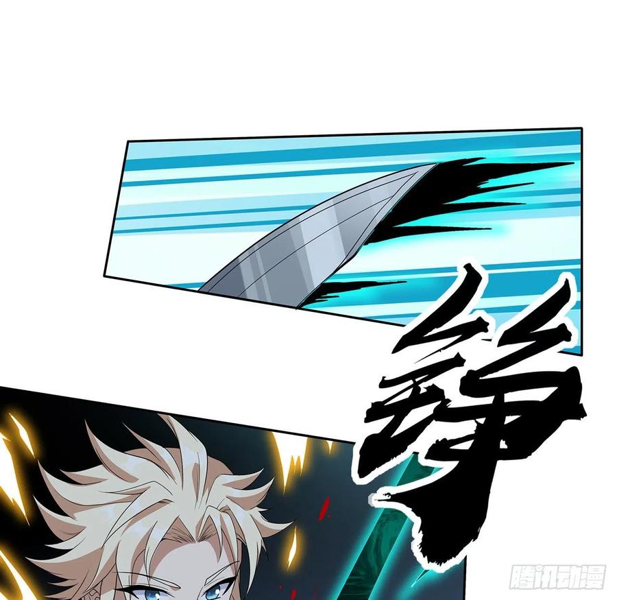 《地球第一剑》44话 旗鼓相当的对手 第36页