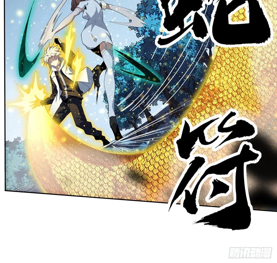 《地球第一剑》44话 旗鼓相当的对手 第32页
