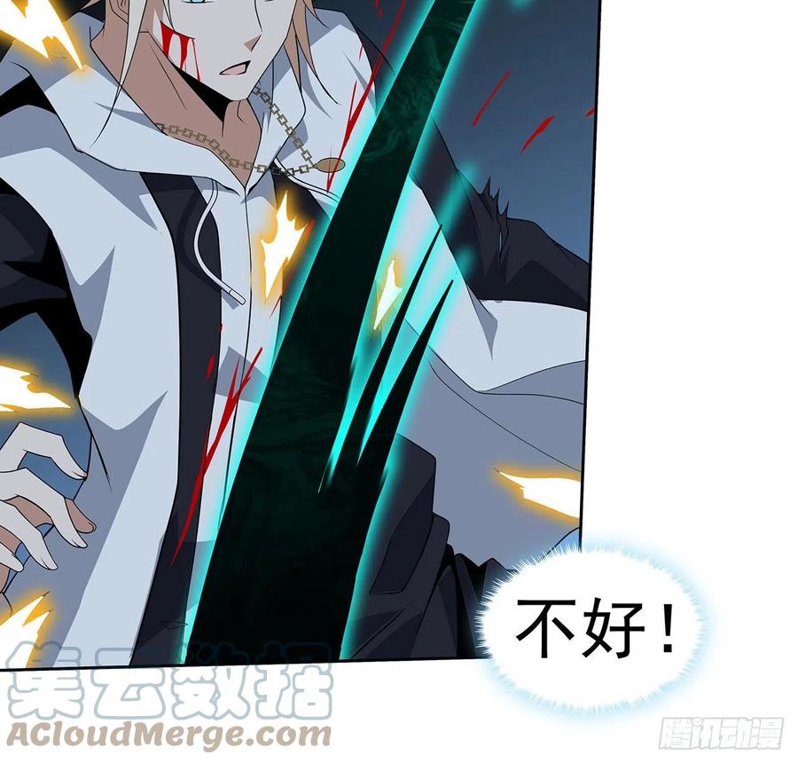 《地球第一剑》44话 旗鼓相当的对手 第37页