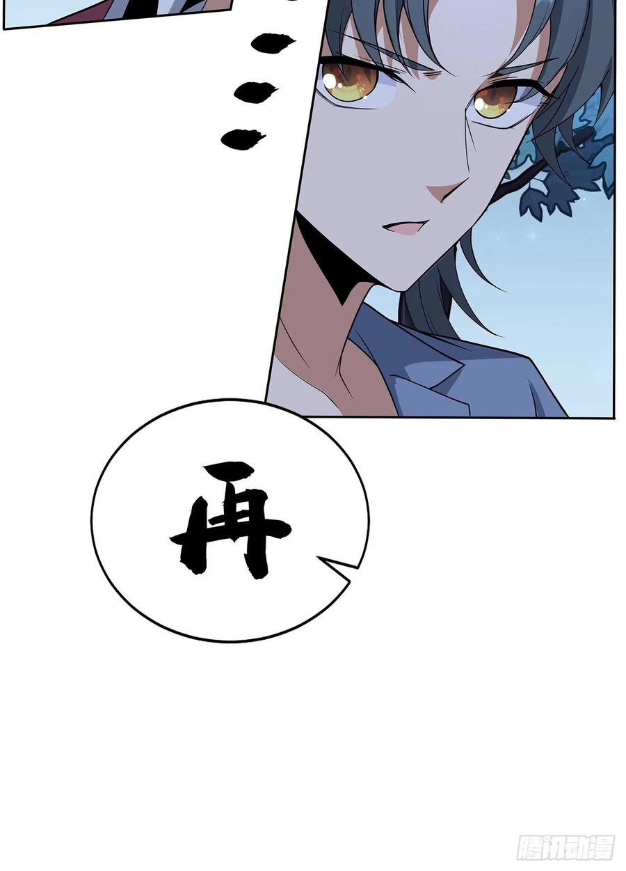 《地球第一剑》45话 圣火者现身 第14页