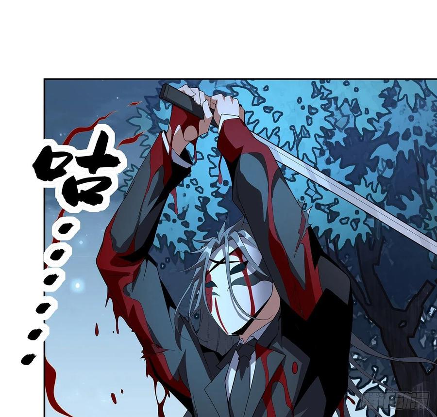 《地球第一剑》45话 圣火者现身 第23页