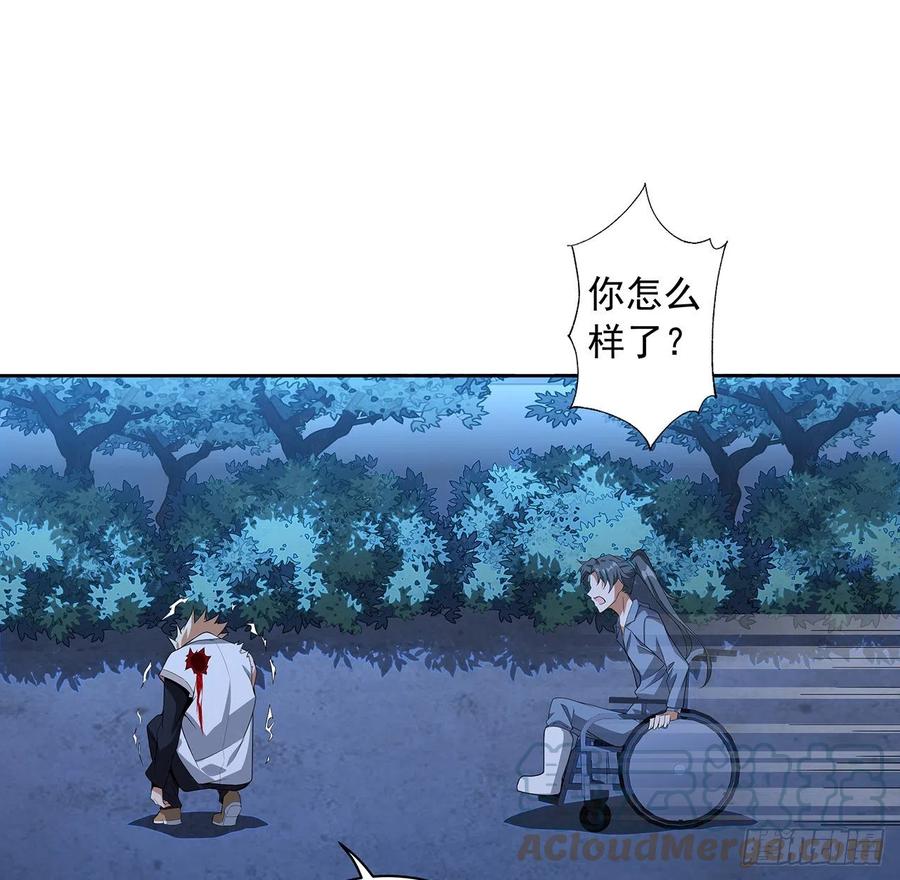 《地球第一剑》45话 圣火者现身 第7页