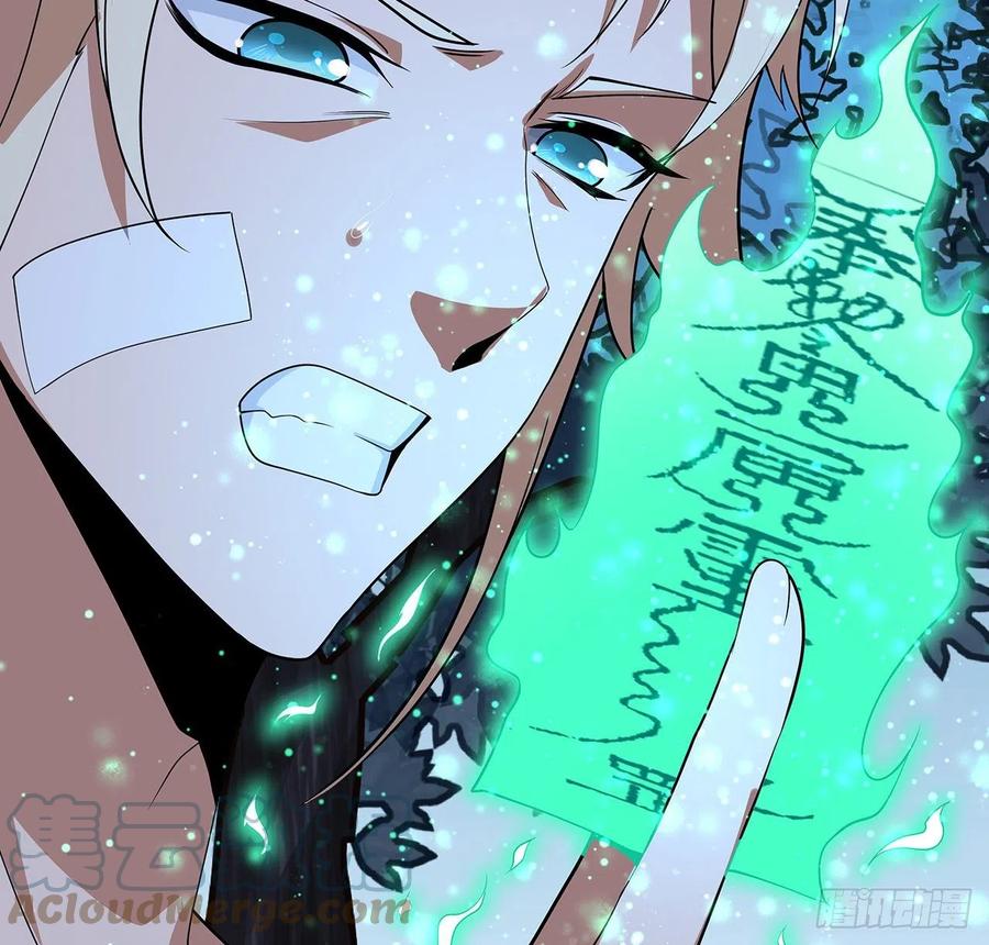 《地球第一剑》45话 圣火者现身 第46页