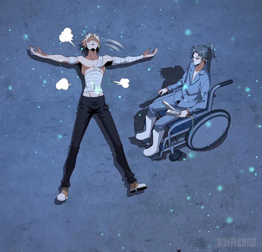 《地球第一剑》45话 圣火者现身 第51页