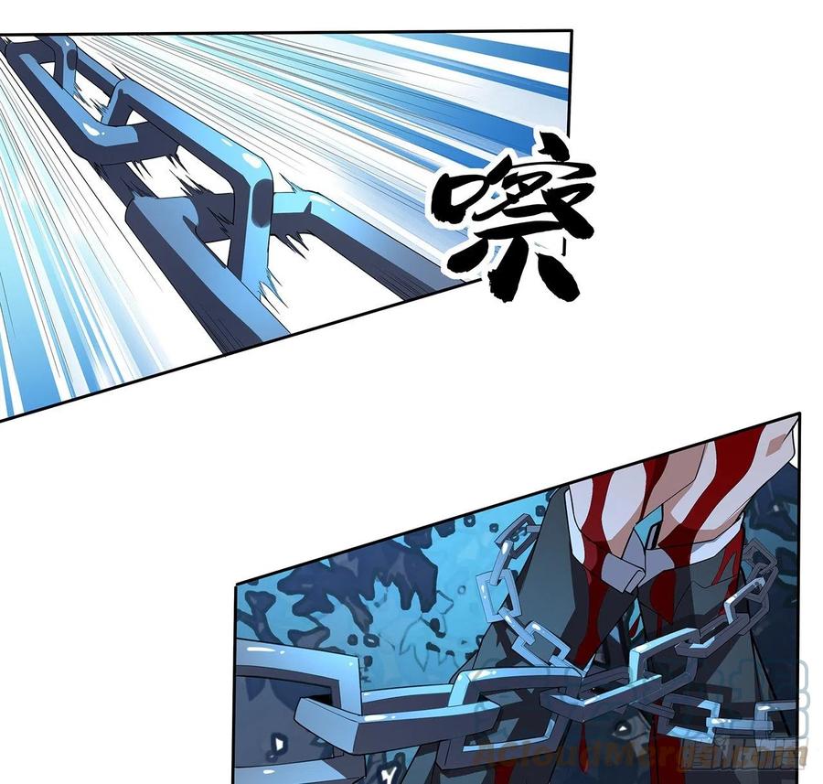 《地球第一剑》45话 圣火者现身 第25页
