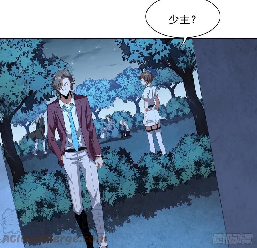 《地球第一剑》45话 圣火者现身 第19页