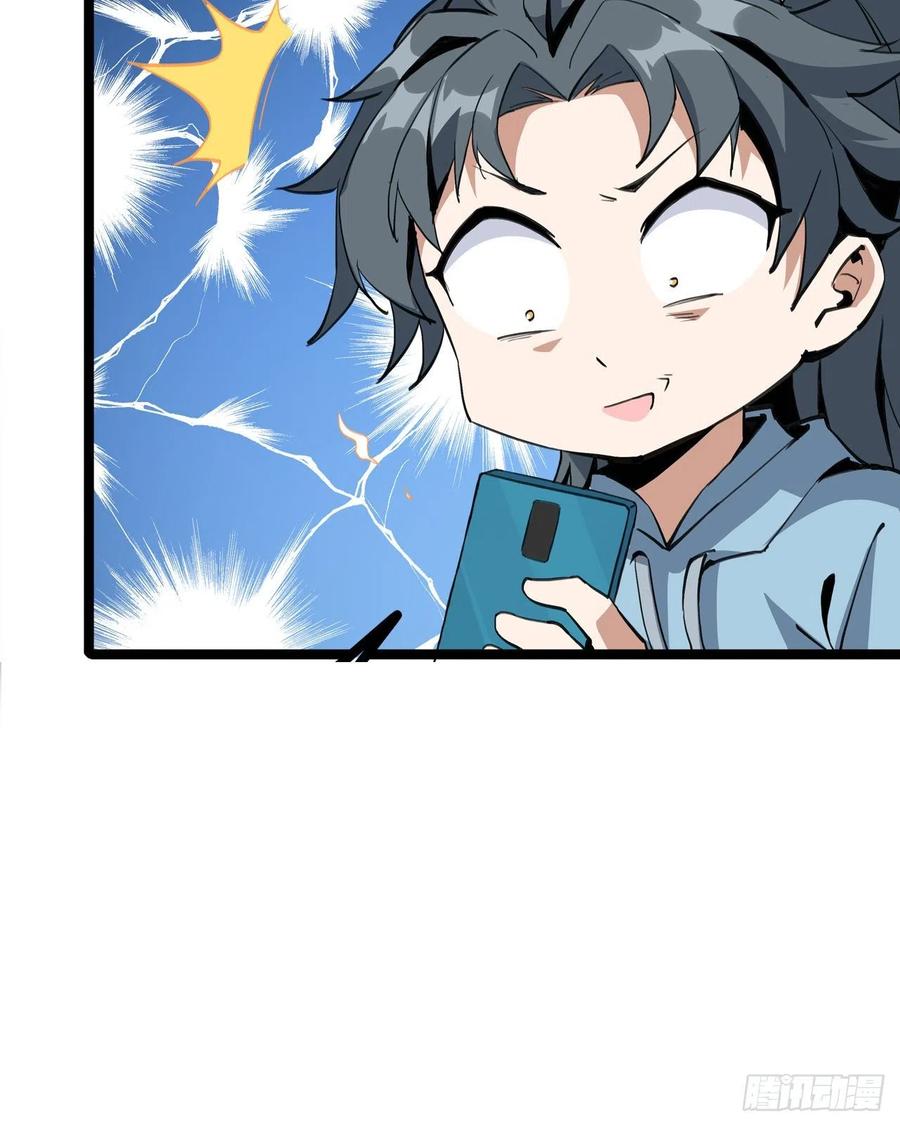 《地球第一剑》45话 圣火者现身 第68页