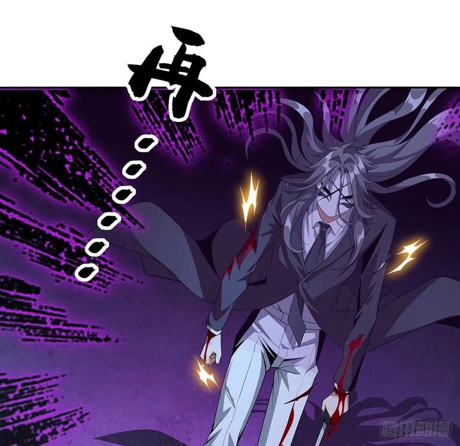 《地球第一剑》45话 圣火者现身 第15页