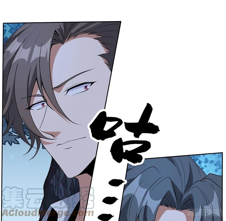 《地球第一剑》45话 圣火者现身 第13页