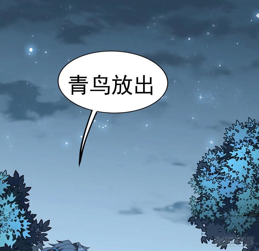 《地球第一剑》45话 圣火者现身 第53页