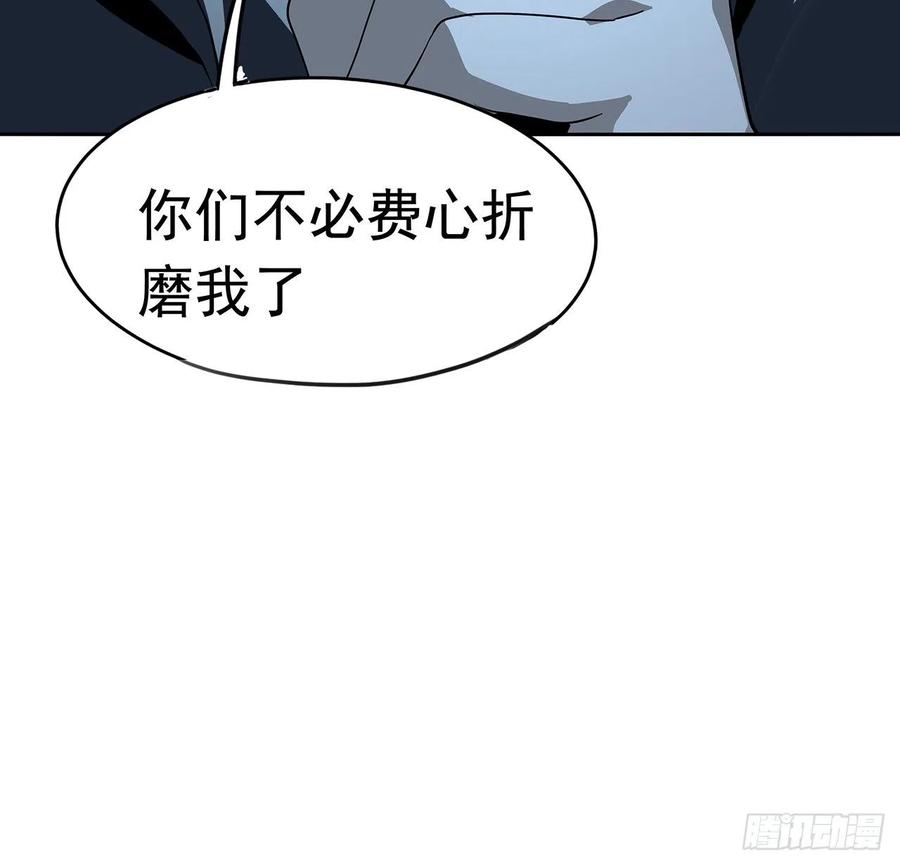 《地球第一剑》45话 圣火者现身 第66页