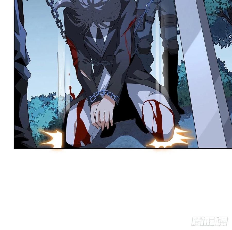 《地球第一剑》45话 圣火者现身 第32页