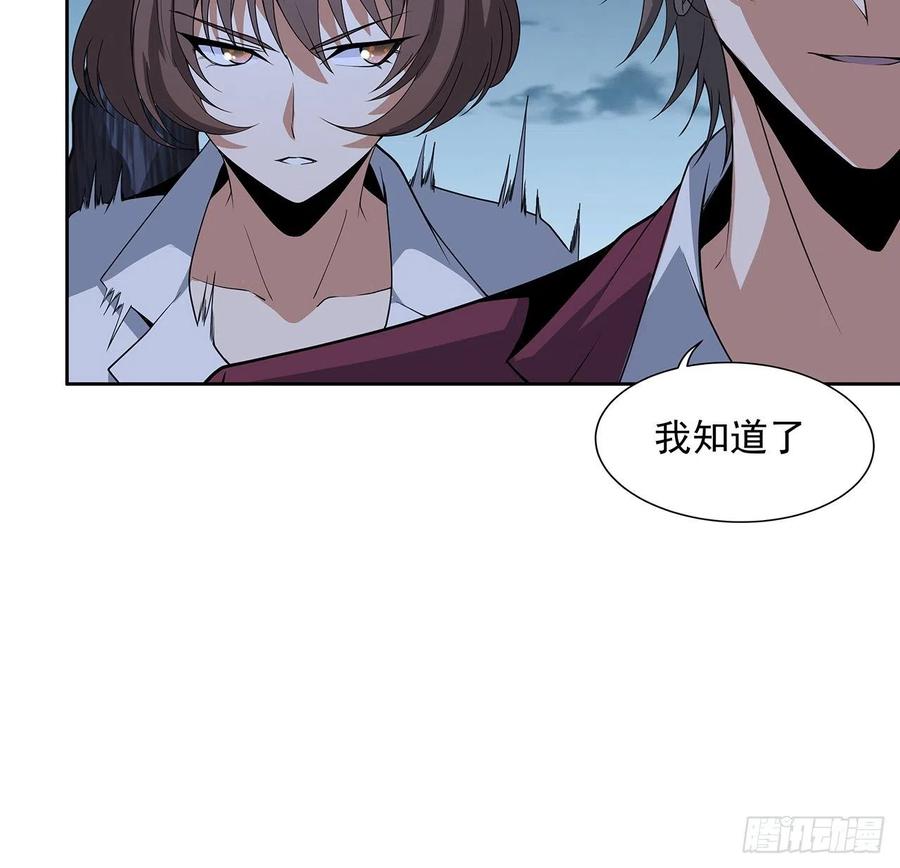 《地球第一剑》45话 圣火者现身 第12页