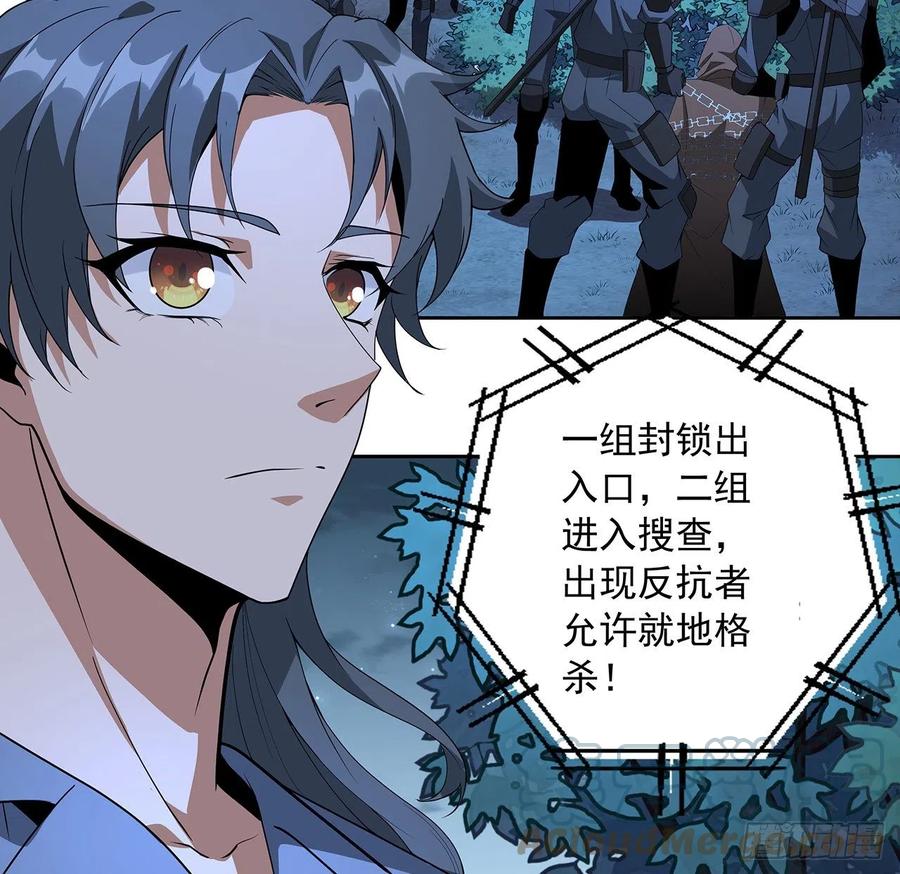 《地球第一剑》45话 圣火者现身 第34页