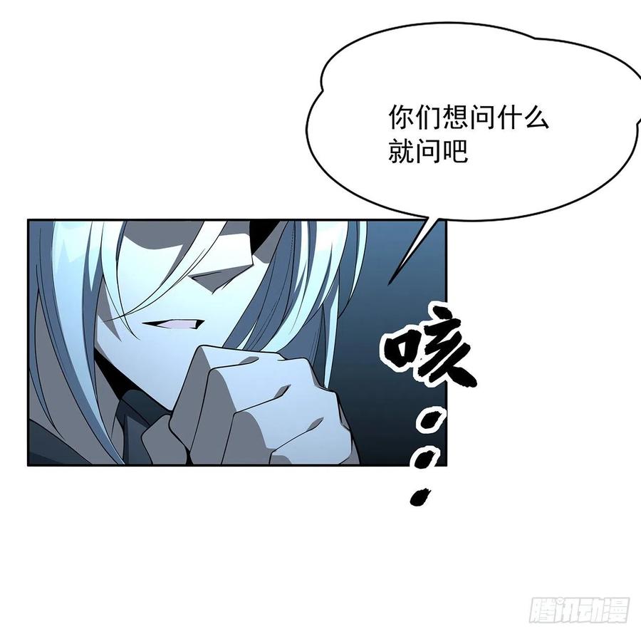 《地球第一剑》45话 圣火者现身 第63页