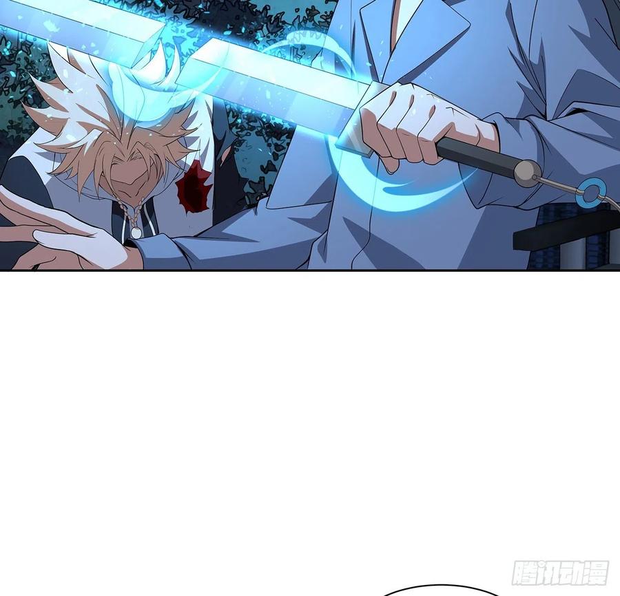 《地球第一剑》45话 圣火者现身 第18页