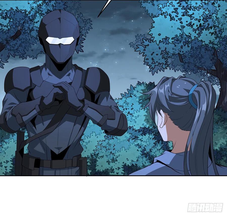 《地球第一剑》45话 圣火者现身 第36页