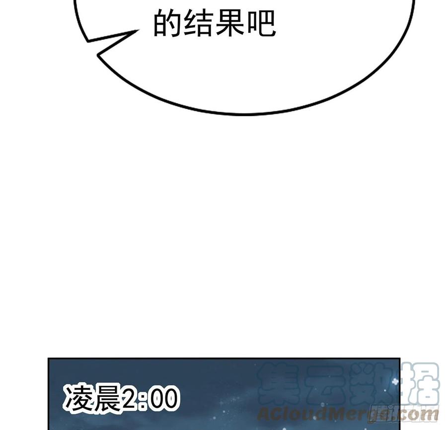 《地球第一剑》45话 圣火者现身 第58页