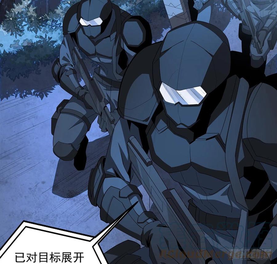 《地球第一剑》45话 圣火者现身 第10页