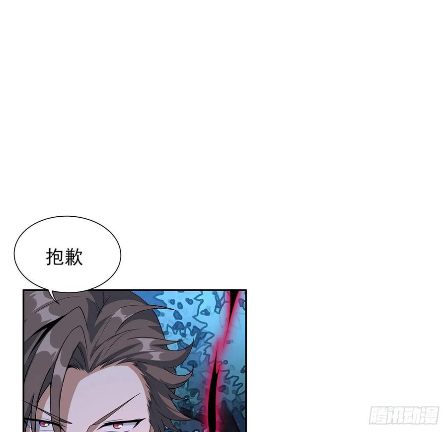 《地球第一剑》45话 圣火者现身 第2页
