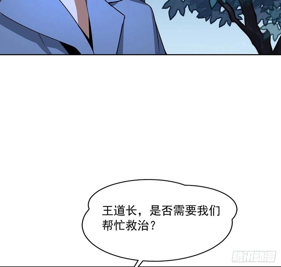 《地球第一剑》45话 圣火者现身 第35页