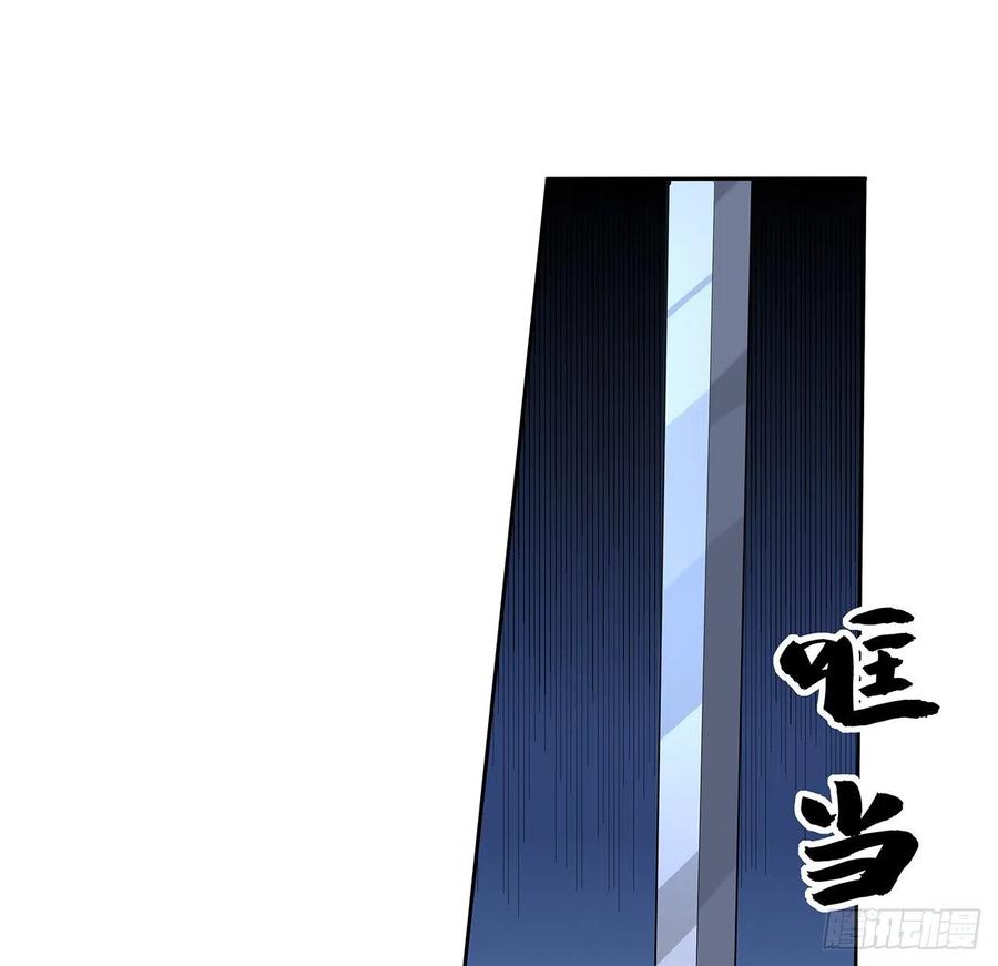 《地球第一剑》45话 圣火者现身 第30页