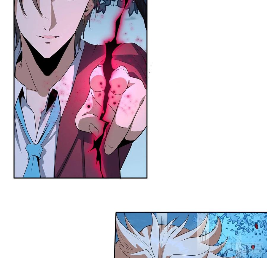 《地球第一剑》45话 圣火者现身 第3页