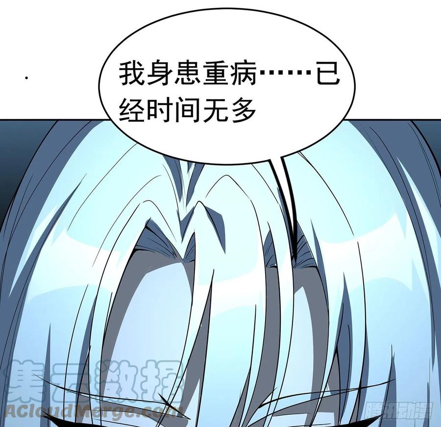 《地球第一剑》45话 圣火者现身 第64页