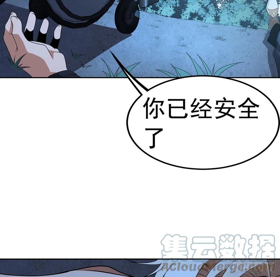 《地球第一剑》45话 圣火者现身 第55页