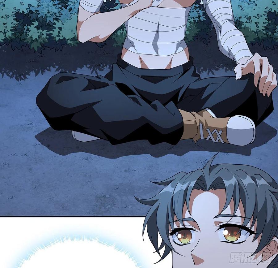 《地球第一剑》45话 圣火者现身 第42页