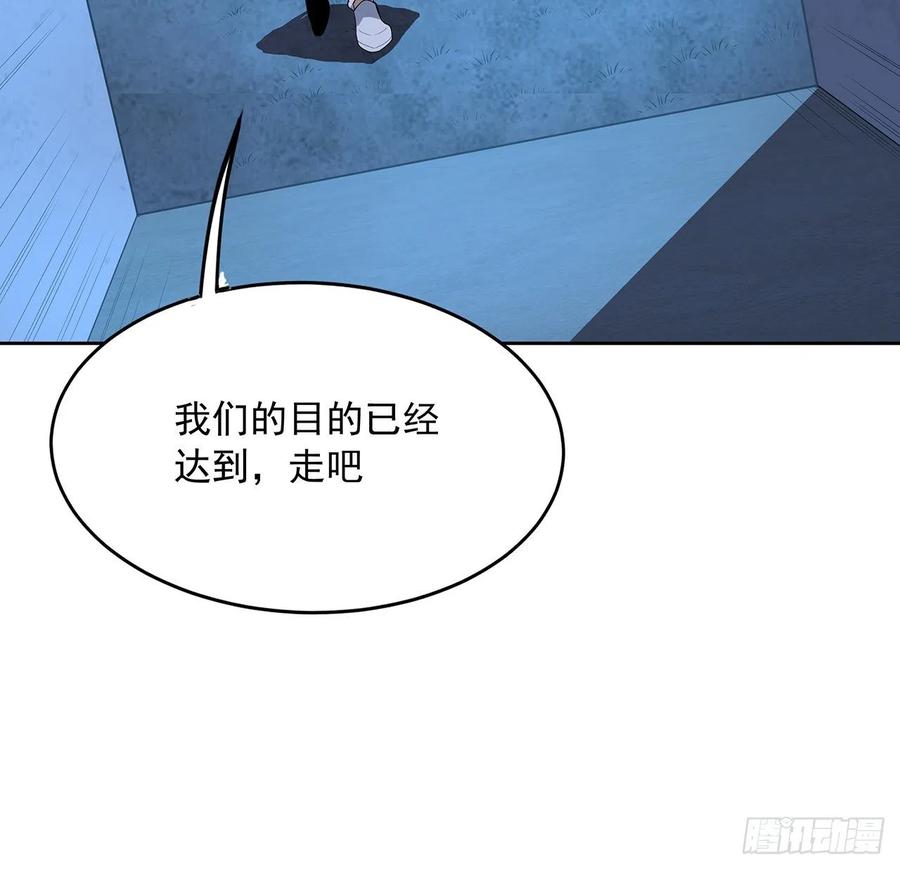 《地球第一剑》45话 圣火者现身 第20页
