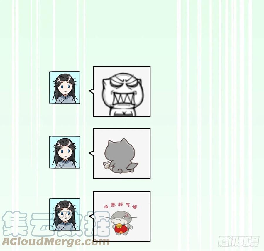 《地球第一剑》46话 师姐：敢受伤，你等着 第49页