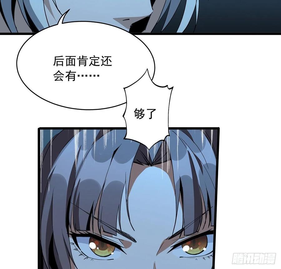 《地球第一剑》46话 师姐：敢受伤，你等着 第15页