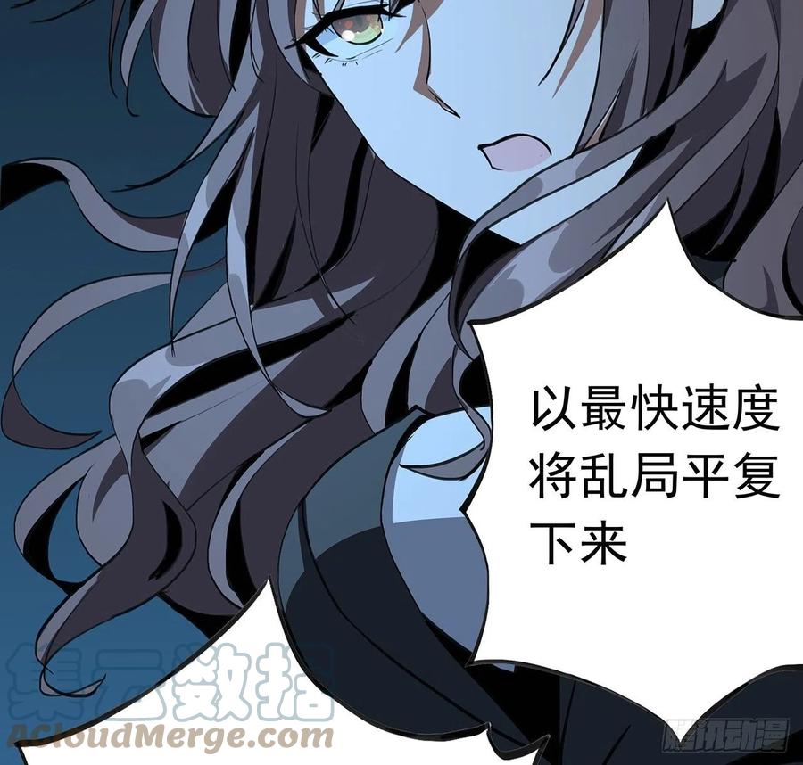 《地球第一剑》46话 师姐：敢受伤，你等着 第28页