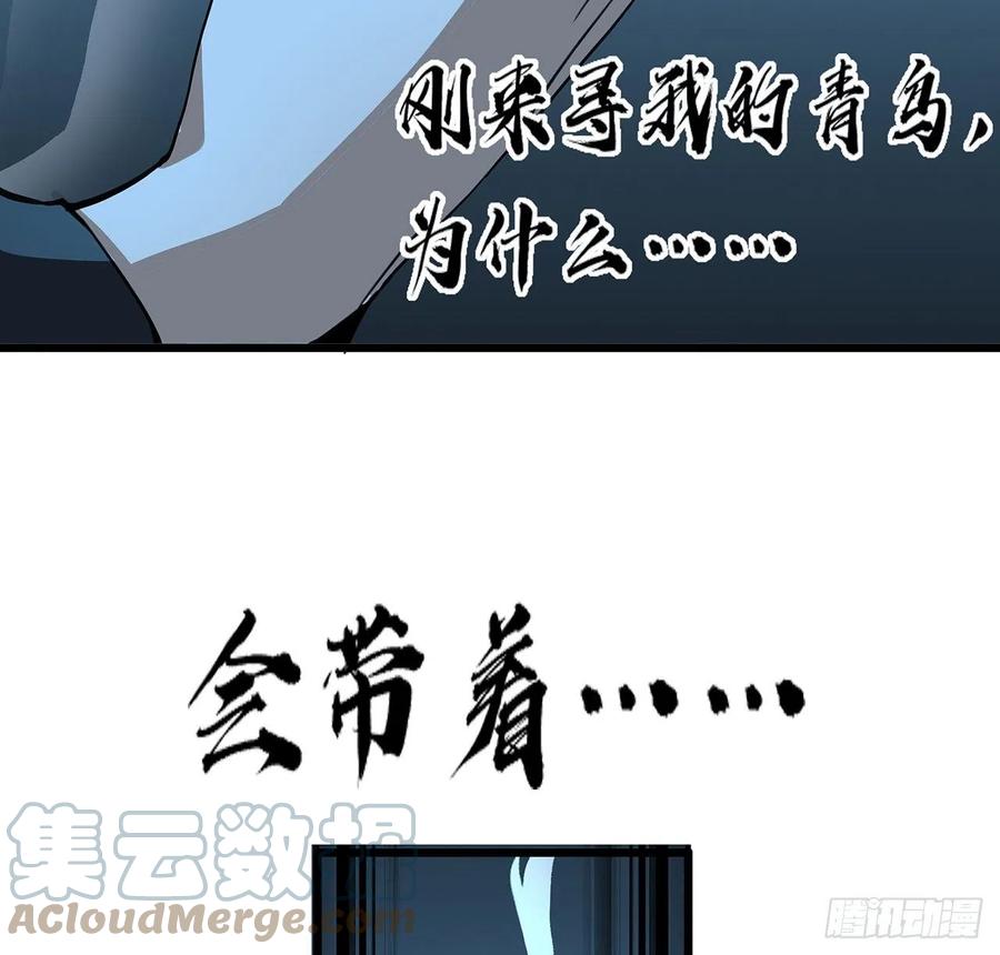 《地球第一剑》46话 师姐：敢受伤，你等着 第19页