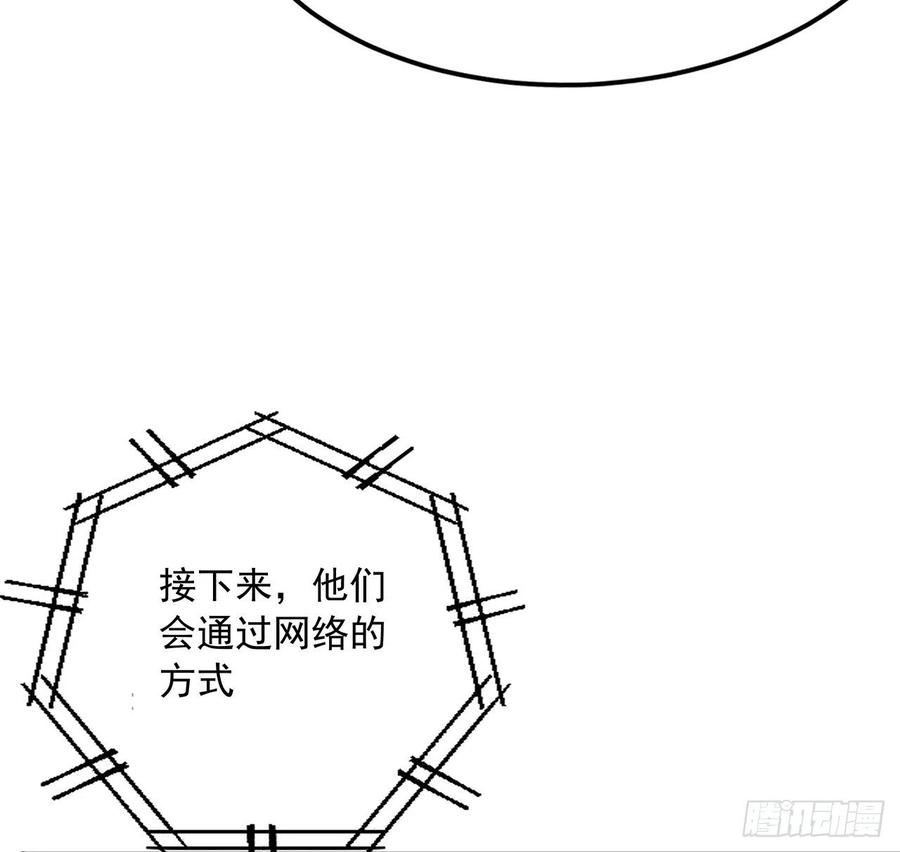 《地球第一剑》46话 师姐：敢受伤，你等着 第9页