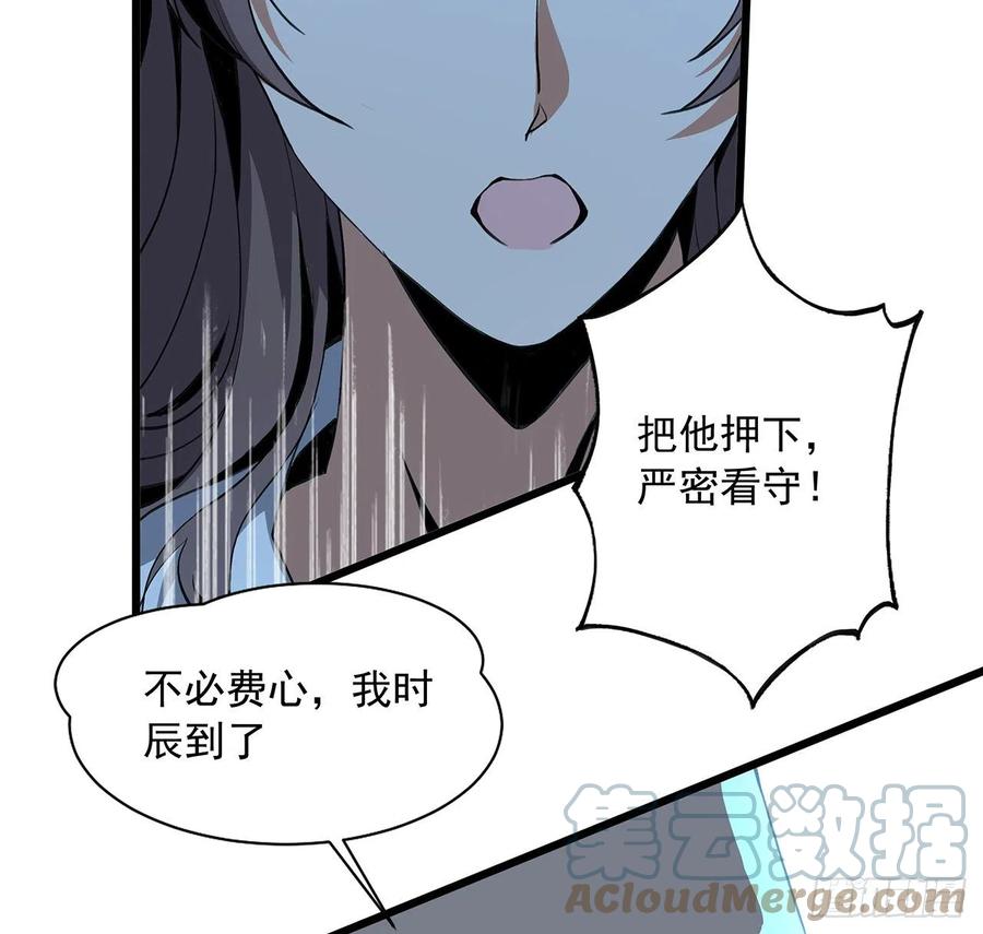 《地球第一剑》46话 师姐：敢受伤，你等着 第16页
