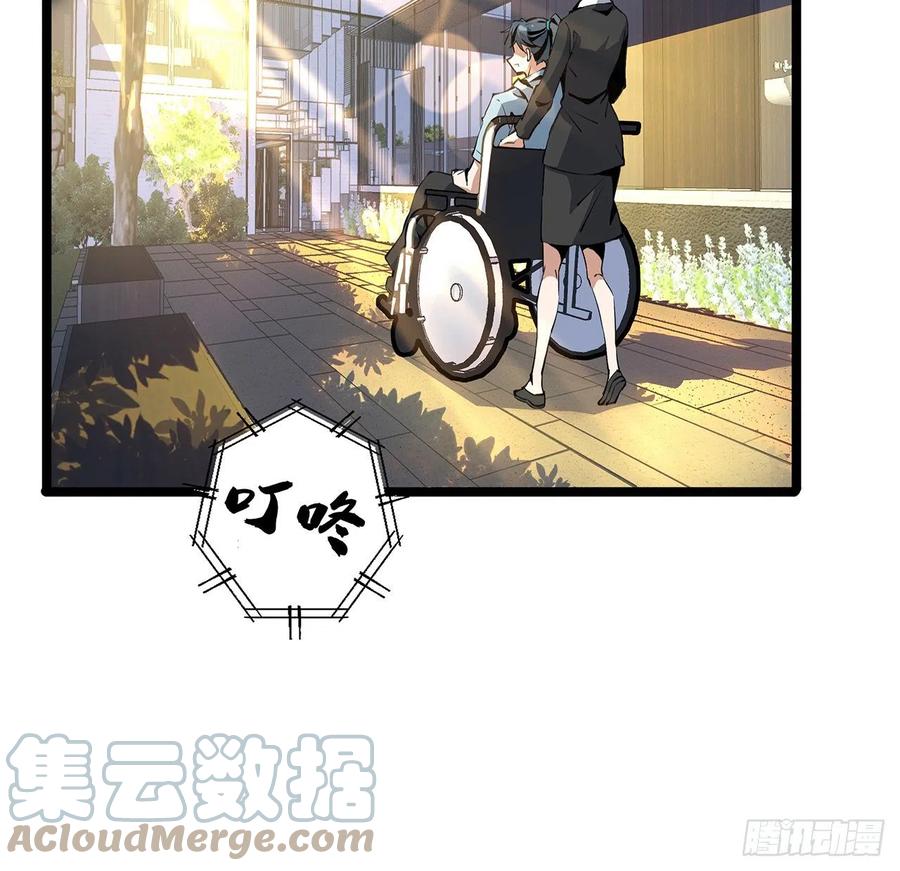 《地球第一剑》46话 师姐：敢受伤，你等着 第46页