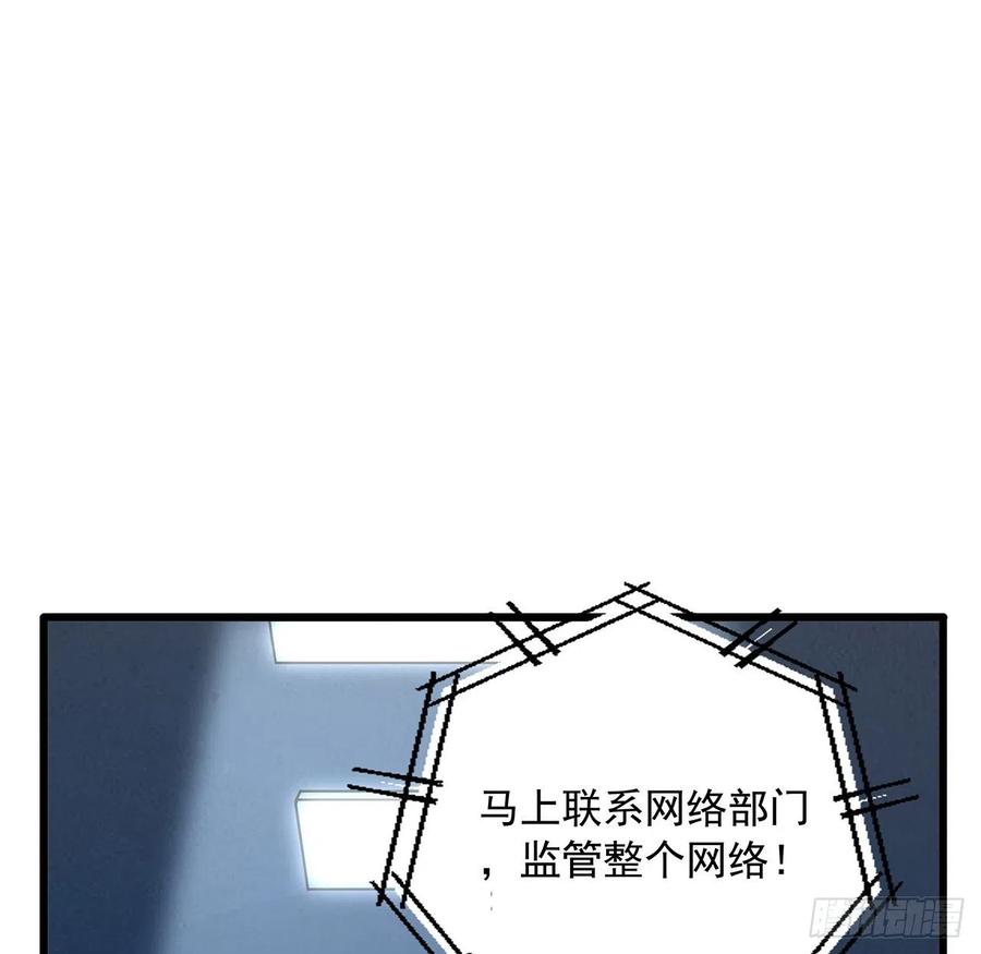 《地球第一剑》46话 师姐：敢受伤，你等着 第11页