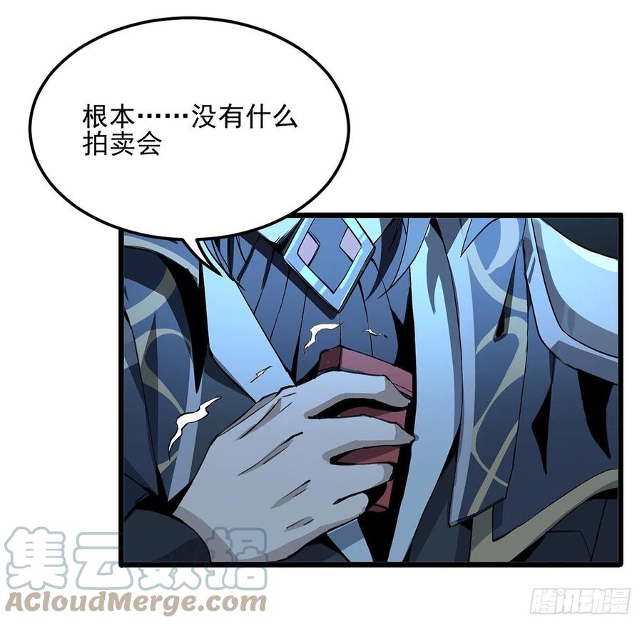 《地球第一剑》46话 师姐：敢受伤，你等着 第4页
