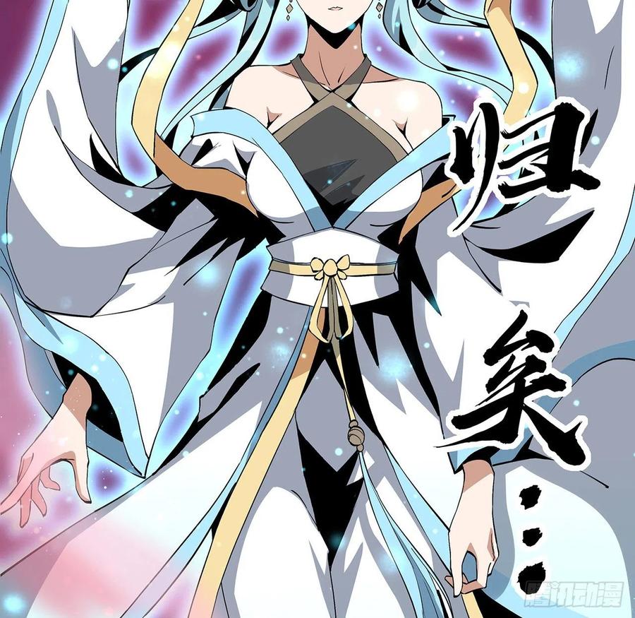 《地球第一剑》46话 师姐：敢受伤，你等着 第62页