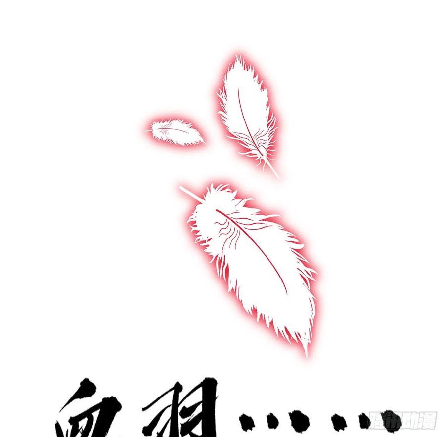 《地球第一剑》46话 师姐：敢受伤，你等着 第21页