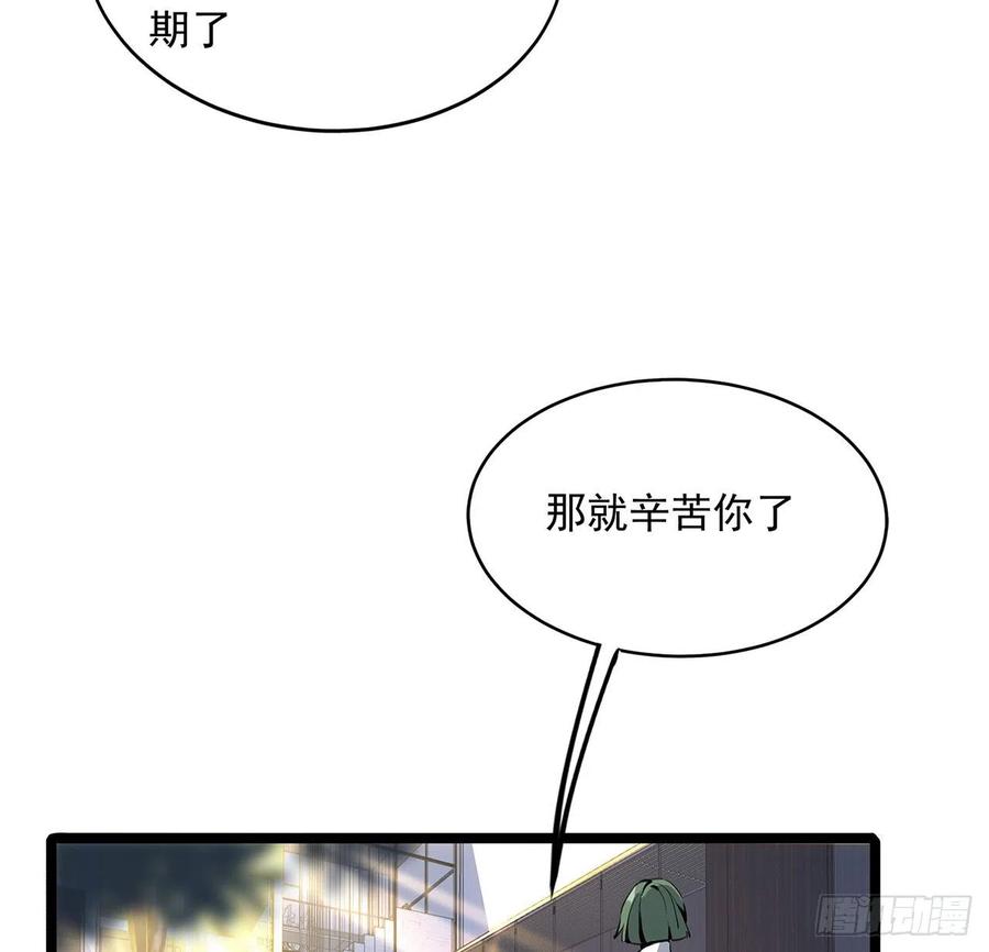《地球第一剑》46话 师姐：敢受伤，你等着 第45页