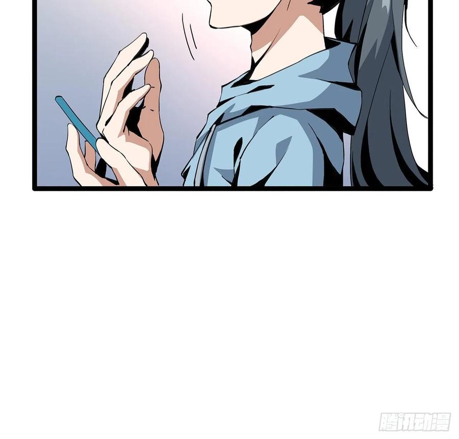 《地球第一剑》46话 师姐：敢受伤，你等着 第53页