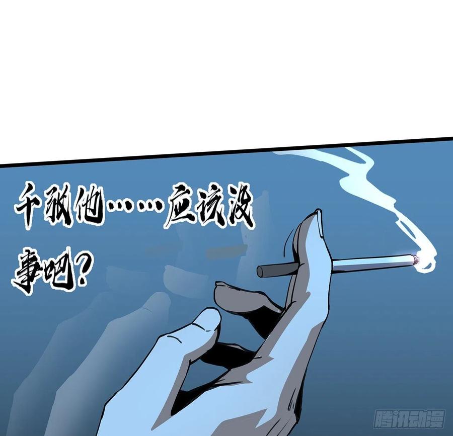 《地球第一剑》46话 师姐：敢受伤，你等着 第18页