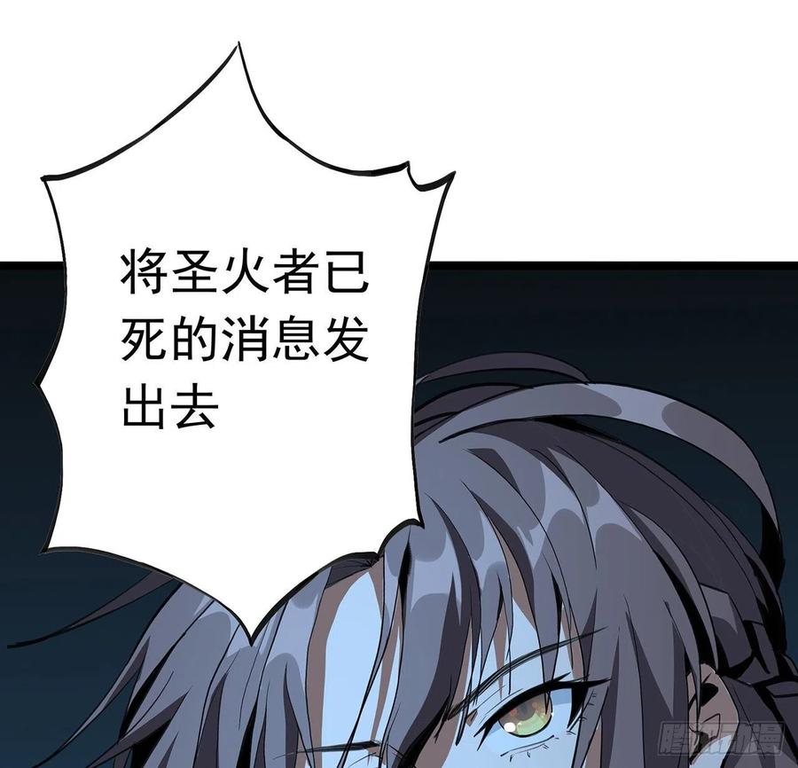 《地球第一剑》46话 师姐：敢受伤，你等着 第27页