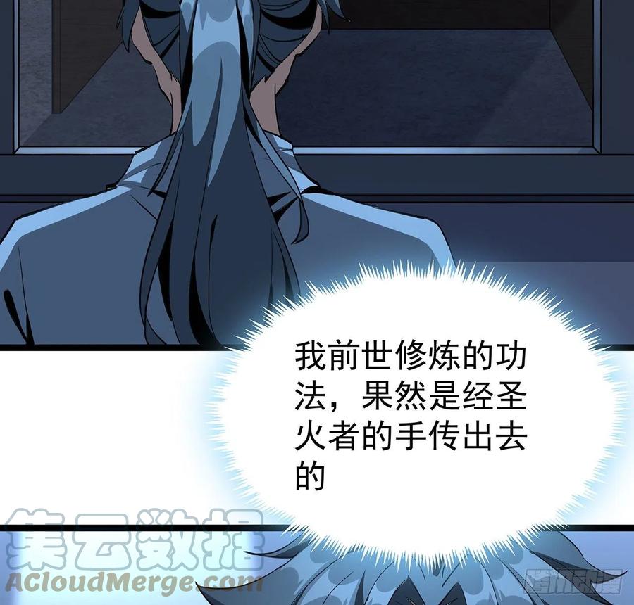 《地球第一剑》46话 师姐：敢受伤，你等着 第31页